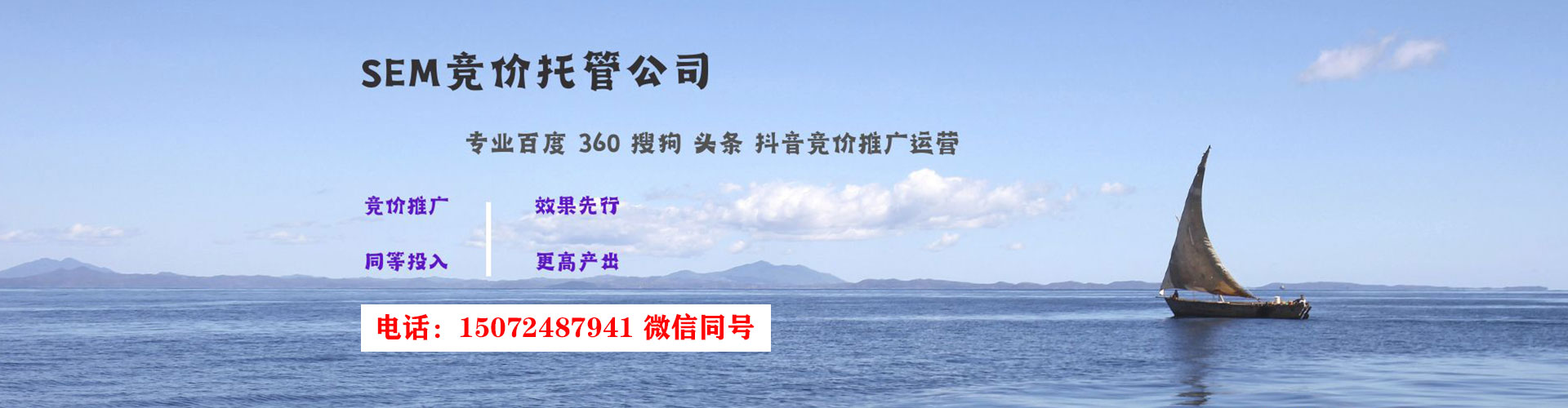 河西sem推广