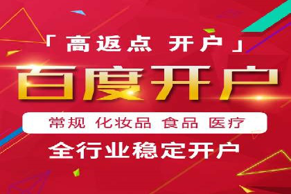SEM开户全解析：从入门到精通